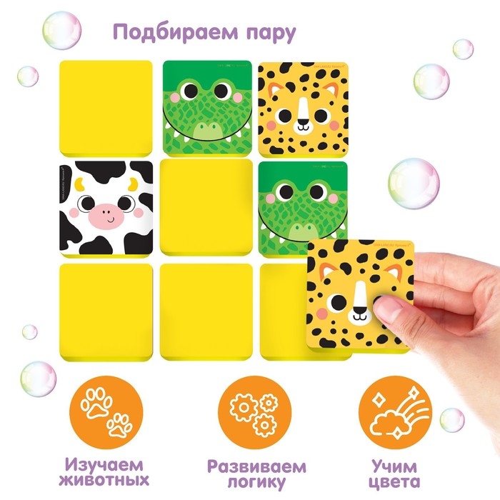 Мемо-игра: Присоски многоразовые для игры в ванной «Морские животные», найди пару, 5 пар, 10 стикеров EVA, Крошка Я Мемо-игра: Присоски многоразовые для игры в ванной «Морские животные», найди пару, 5 пар, 10 стикеров EVA, Крошка Я