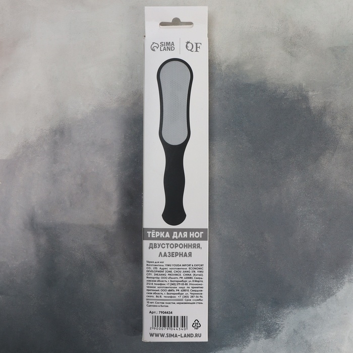 Пилка для ног, лазерная,с прорезиненной ручкой, двусторонняя, 25,8 см, цвет чёрный Пилка для ног, лазерная,с прорезиненной ручкой, двусторонняя, 25,8 см, цвет чёрный