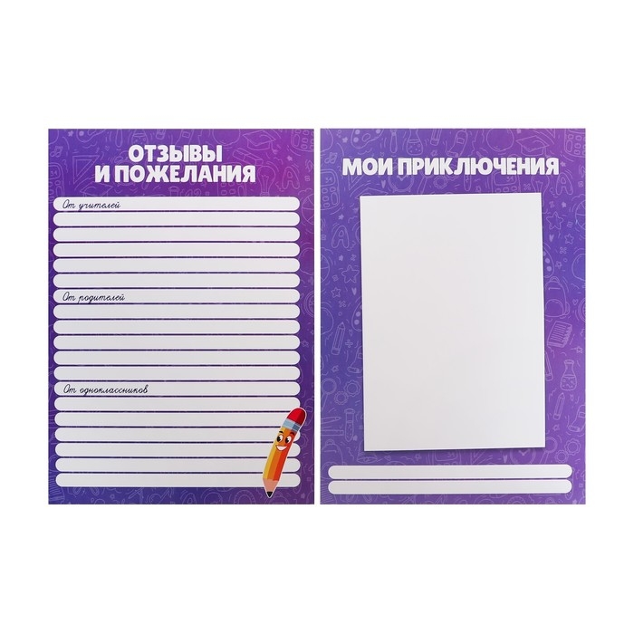 Листы-вкладыши для портфолио школьника, 30 листов (титульный, содержание, 28 разделов )  Листы-вкладыши для портфолио школьника, 30 листов (титульный, содержание, 28 разделов ) "Дети", в папке