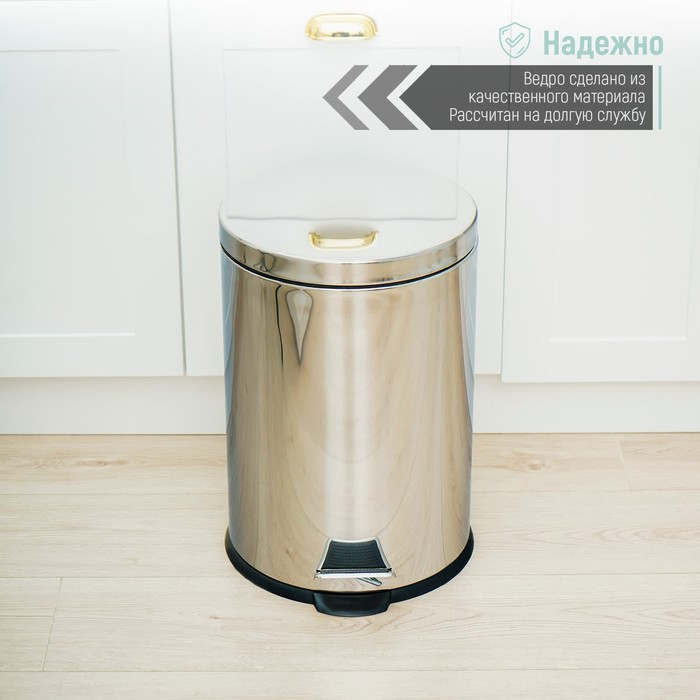 Ведро мусорное с педалью Доляна, 20 л, нержавеющая сталь, цвет хромированный Ведро мусорное с педалью Доляна, 20 л, нержавеющая сталь, цвет хромированный