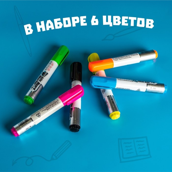 Набор маркеров на водной основе «Волшебство», 6 шт., 2 × 11,5 × 14 см Набор маркеров на водной основе «Волшебство», 6 шт., 2 × 11,5 × 14 см