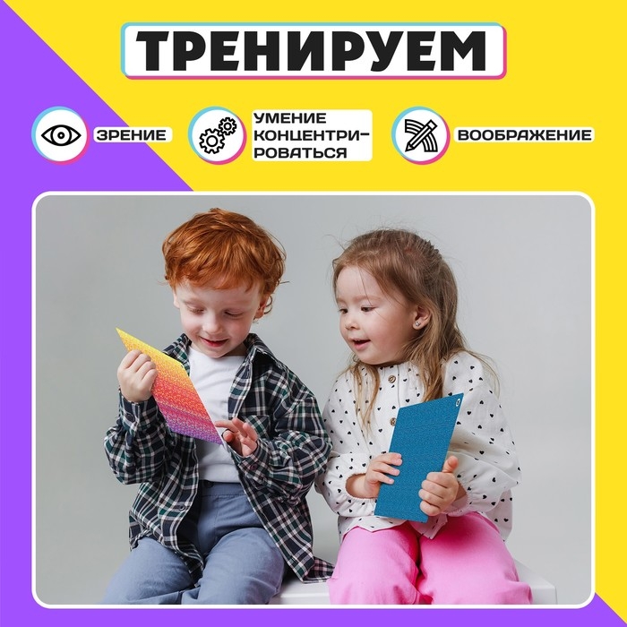 Развивающий набор «Стереокартинки», 20 карточек Развивающий набор «Стереокартинки», 20 карточек