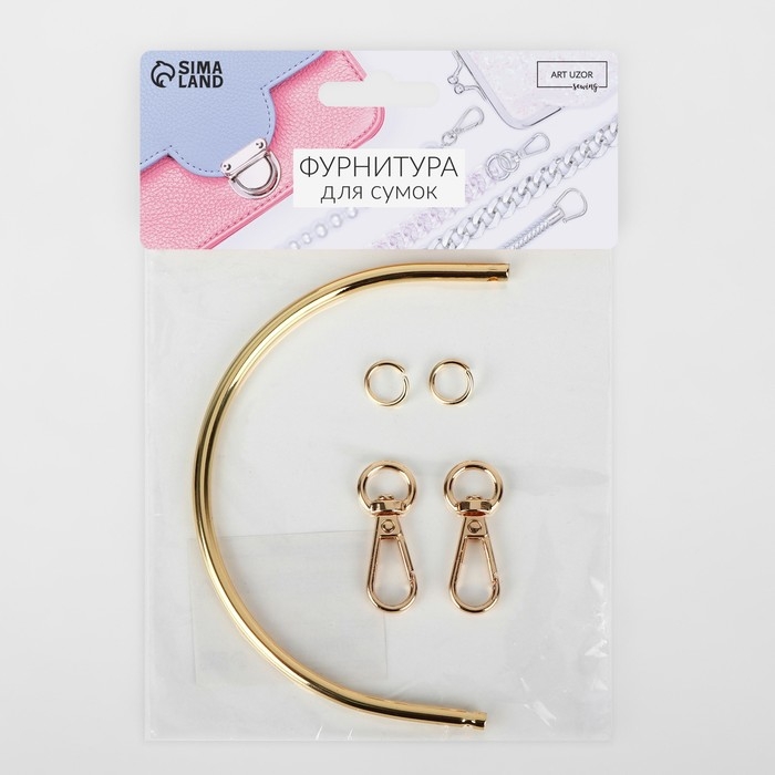 Ручка для сумки «Полукруг», металлическая, с карабинами, 12 × 9 см, цвет золотой Ручка для сумки «Полукруг», металлическая, с карабинами, 12 × 9 см, цвет золотой