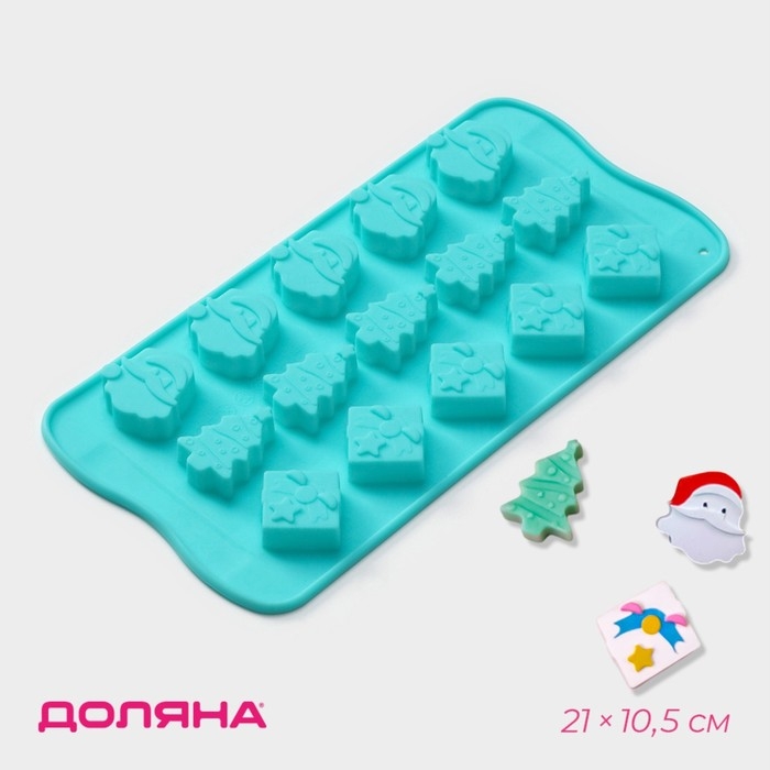 Форма для конфет и шоколада новогодняя Доляна «Новый год», силикон, 21×10,5 см, 15 ячеек, цвет бирюзовый Форма для конфет и шоколада новогодняя Доляна «Новый год», силикон, 21×10,5 см, 15 ячеек, цвет бирюзовый