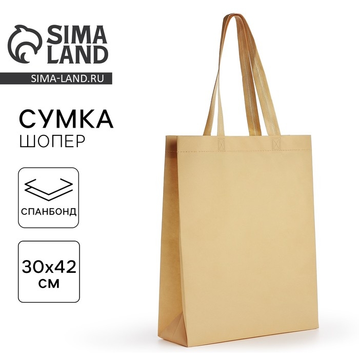 Шопер (пакет), 42х10х30 см, однотонный, без подклада, бежевый Шопер (пакет), 42х10х30 см, однотонный, без подклада, бежевый