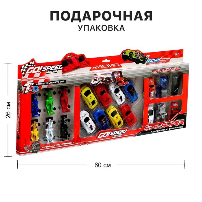 Набор машинок «Гоночные» 20 шт., 3 вида, инерция Набор машинок «Гоночные» 20 шт., 3 вида, инерция