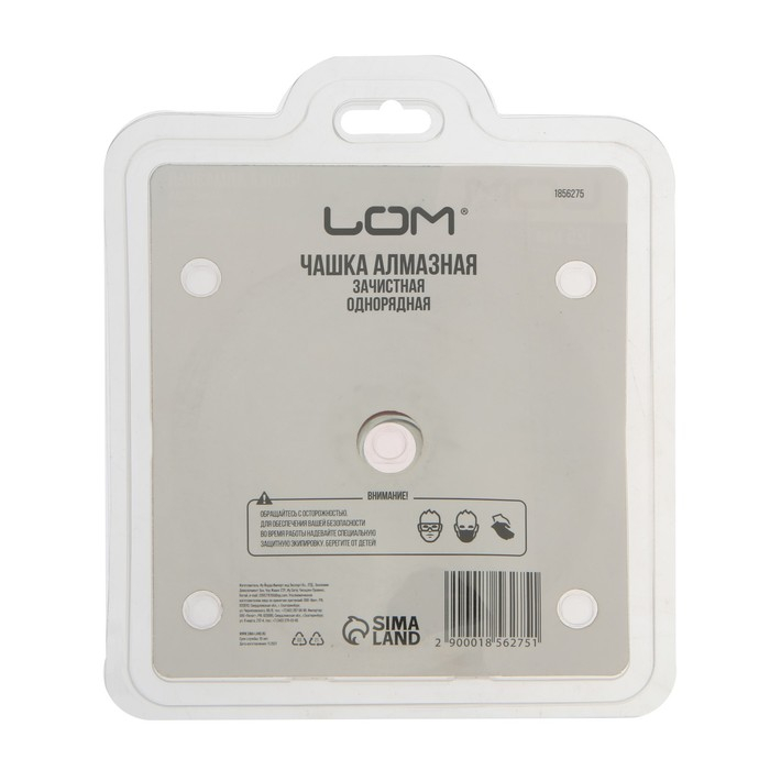 Чашка алмазная зачистная ЛОМ, однорядная, 125 мм Чашка алмазная зачистная ЛОМ, однорядная, 125 мм