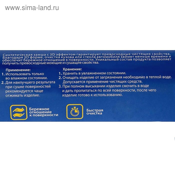 Cинтетическая замша в тубе Goodyear 43х32 см Cинтетическая замша в тубе Goodyear 43х32 см
