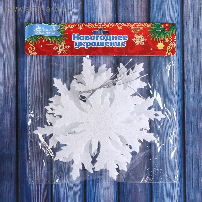 Украшение ёлочное Украшение ёлочное "Снежинка - острые грани" (набор 3 шт) 12,5 см белый