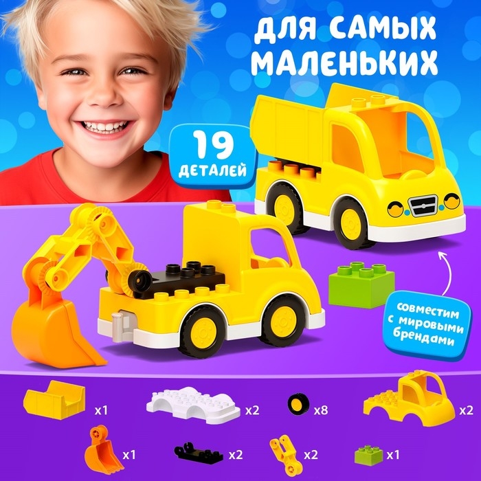 Конструктор «Стройтехника», 19 деталей Конструктор «Стройтехника», 19 деталей