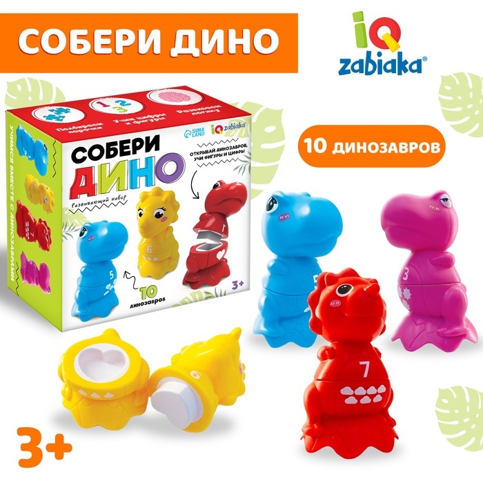 Развивающий набор «Собери дино» Развивающий набор «Собери дино»