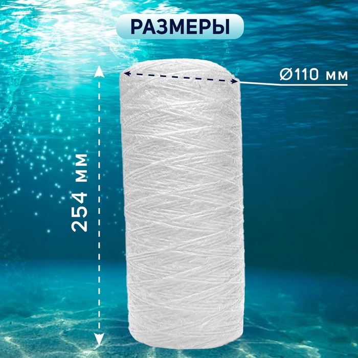 Картридж сменный ZEIN PS-10BB, полипропиленовая нить, 10 мкм Картридж сменный ZEIN PS-10BB, полипропиленовая нить, 10 мкм
