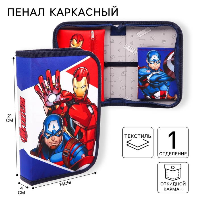 Пенал каркасный, 1 секция, 140х210х40 мм, откидной карман, тканевый, Мстители Пенал каркасный, 1 секция, 140х210х40 мм, откидной карман, тканевый, Мстители