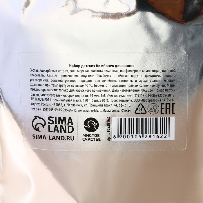 Подарочный набор косметики детский, бомбочки для ванны, 6 х 30 г, аромат малинового пирога, Новый Год Подарочный набор косметики детский, бомбочки для ванны, 6 х 30 г, аромат малинового пирога, Новый Год