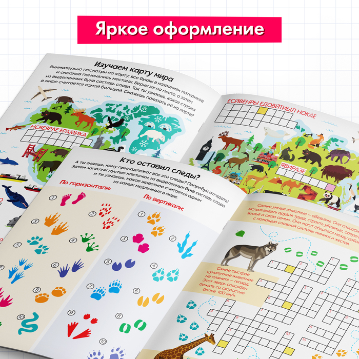 Книги набор «Кроссворды» 6 шт. по 16 стр. Книги набор «Кроссворды» 6 шт. по 16 стр.