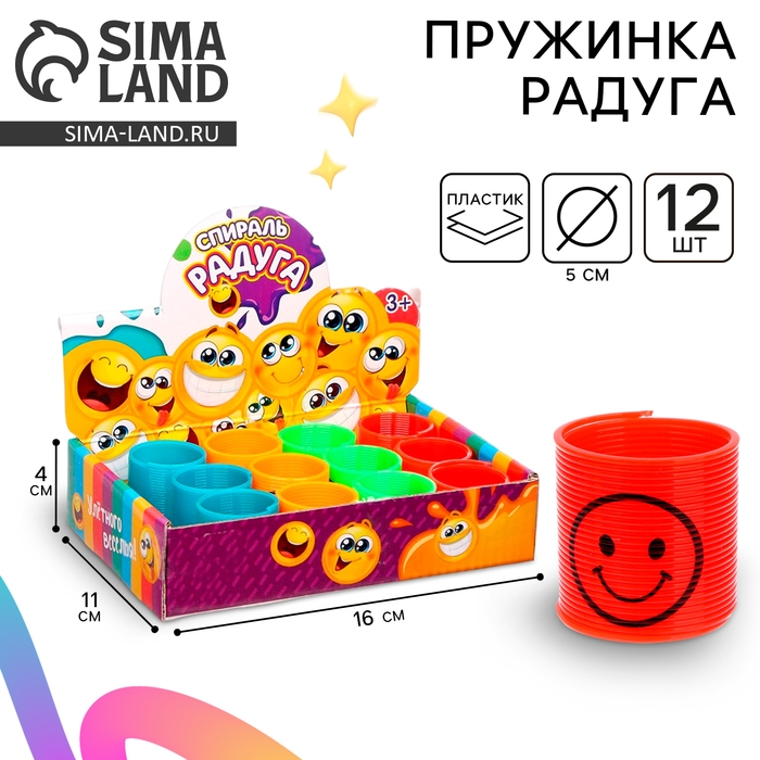 Пружинка - радуга «Смайлики», в шоубоксе, МИКС Пружинка - радуга «Смайлики», в шоубоксе, МИКС