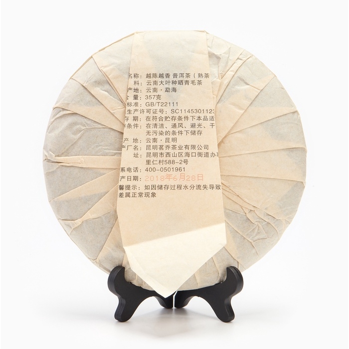 Китайский выдержанный чай Китайский выдержанный чай "Шу Пуэр. Выдержанный", 357 г, 2018 год, Юньнань, блин