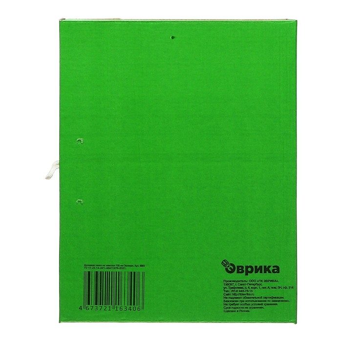 Папка архивная с завязками,микрогофрокартон, 100мм, зеленый, до 900л. Папка архивная с завязками,микрогофрокартон, 100мм, зеленый, до 900л.