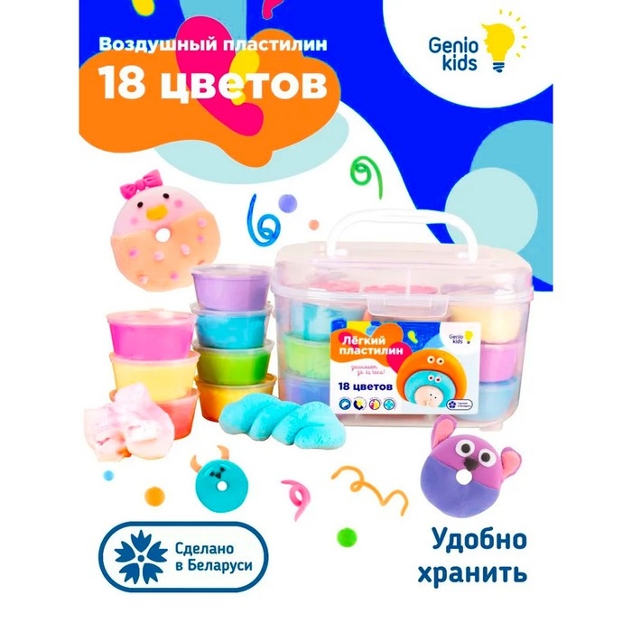 Набор для детской лепки «Лёгкий пластилин» 18 цветов Набор для детской лепки «Лёгкий пластилин» 18 цветов