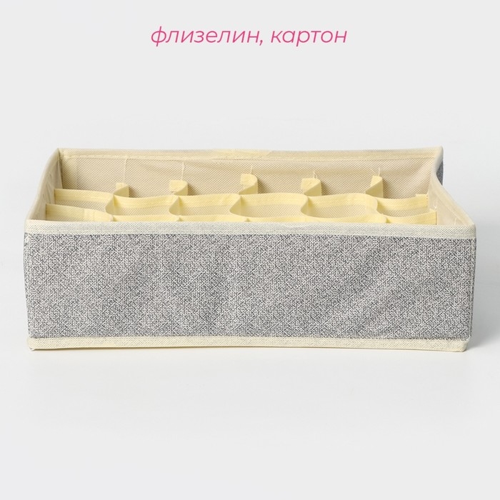 Органайзер для хранения белья Доляна «Европа», 24 ячейки, 35×30×10 см, цвет серый Органайзер для хранения белья Доляна «Европа», 24 ячейки, 35×30×10 см, цвет серый