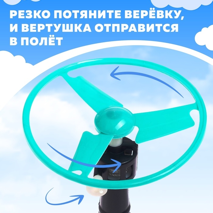Вертушка для детей «От винта», с запуском, цвета МИКС Вертушка для детей «От винта», с запуском, цвета МИКС