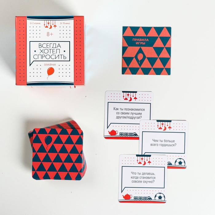 Настольная игра коммуникативная «Всегда хотел спросить», 100 карт, 8+ Настольная игра коммуникативная «Всегда хотел спросить», 100 карт, 8+