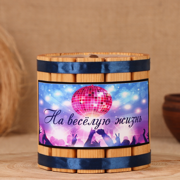 Бочка-копилка Бочка-копилка "На весёлую жизнь", 12х12х12 см