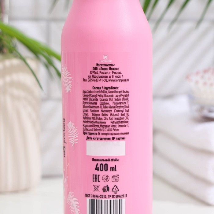 Шампунь-мусс для волос VitaMilk малина и клюква, 400 мл Шампунь-мусс для волос VitaMilk малина и клюква, 400 мл