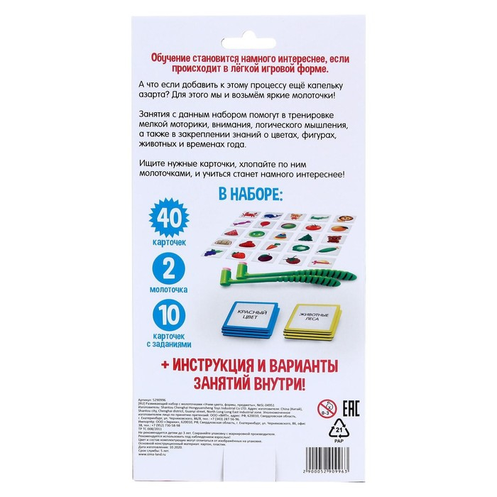 Развивающий набор «Учим цвета, формы, предметы», 40 карточек, 3+ Развивающий набор «Учим цвета, формы, предметы», 40 карточек, 3+
