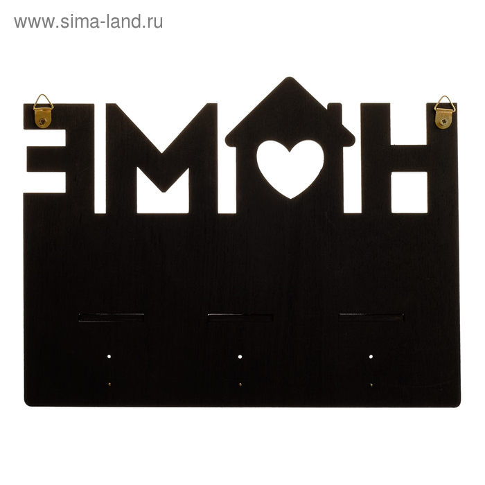 Ключница настенная «Home», чёрная. Ключница настенная «Home», чёрная.