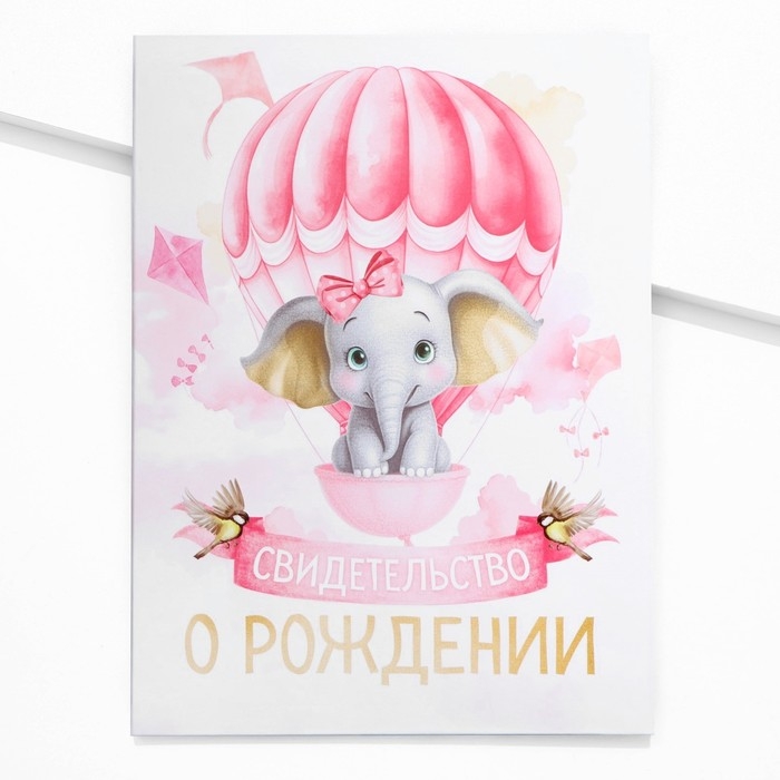 Папка для свидетельства о рождении «Ты наше счатье», 23,5 х 31,5 см. Папка для свидетельства о рождении «Ты наше счатье», 23,5 х 31,5 см.
