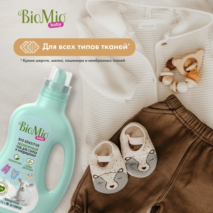 Гель для стирки детского белья BioMio с кондиционером, без запаха, 900 мл Гель для стирки детского белья BioMio с кондиционером, без запаха, 900 мл