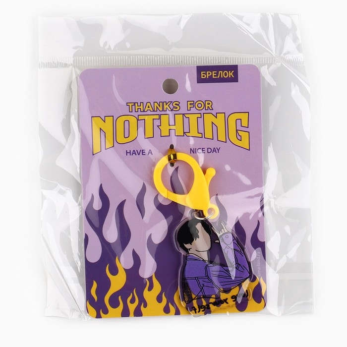 Брелок для ключей «love yourself», 3,5 х 10 см