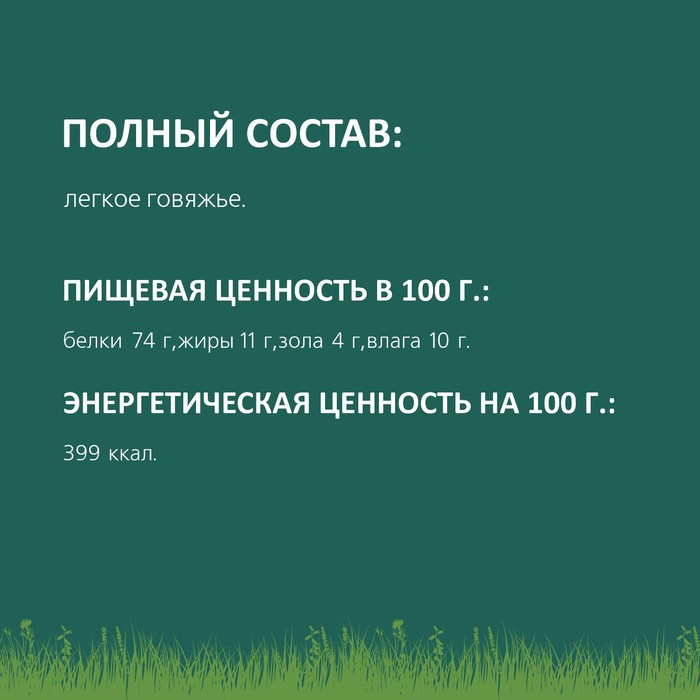Легкое говяжье TitBit для собак, банка 3,3 л, 180 г Легкое говяжье TitBit для собак, банка 3,3 л, 180 г