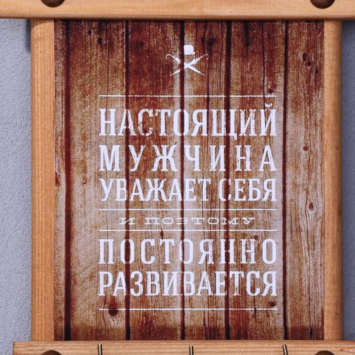 Ключница-панно Ключница-панно "Настоящий мужчина", 24 х 16 см, ель