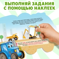 Наклейки многоразовые «Стройка», 12 стр.