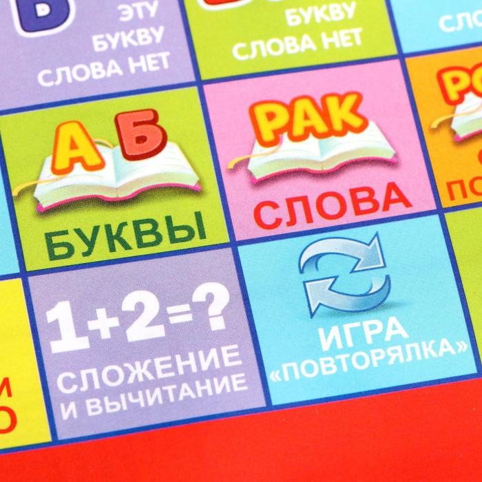 Обучающий планшет &laquo;Первые знания&raquo;, со звуковыми эффектами