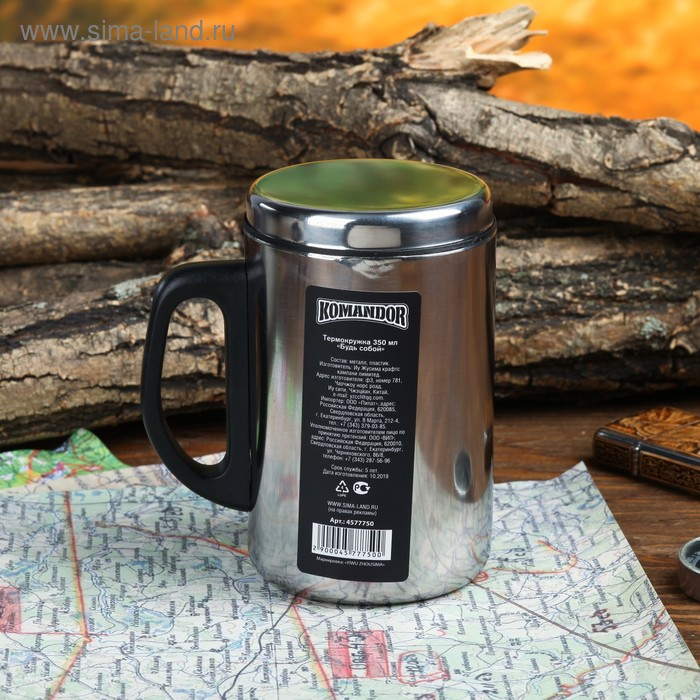 Термокружка «Будь собой», 350 мл, сохраняет тепло 2 ч Термокружка «Будь собой», 350 мл, сохраняет тепло 2 ч