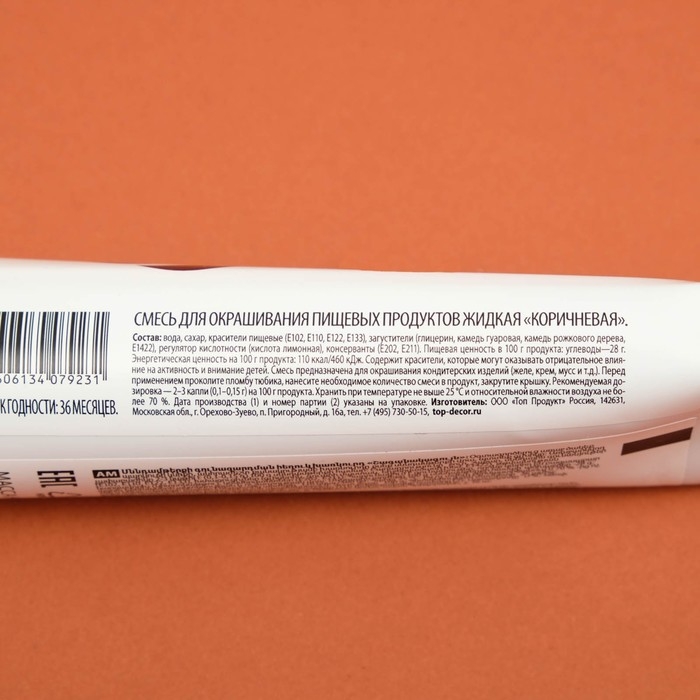 Пищевой краситель Top decor гелевый,  Пищевой краситель Top decor гелевый, "Коричневый", 100 г