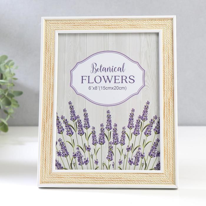 Фоторамка пластик 15х20 см Фоторамка пластик 15х20 см "Плетение" жёлтый беж с белой обводкой 23,5х18,5 см