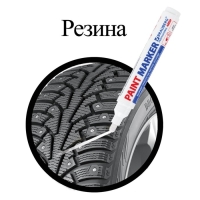 Маркер-краска (лаковый) 6.0 BRAUBERG PRO PLUS EXTRA, нитро-основа, белый