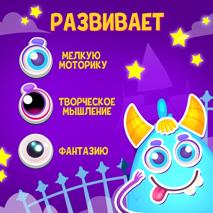 Магнитный набор «Весёлые монстрики», 47 элементов Магнитный набор «Весёлые монстрики», 47 элементов