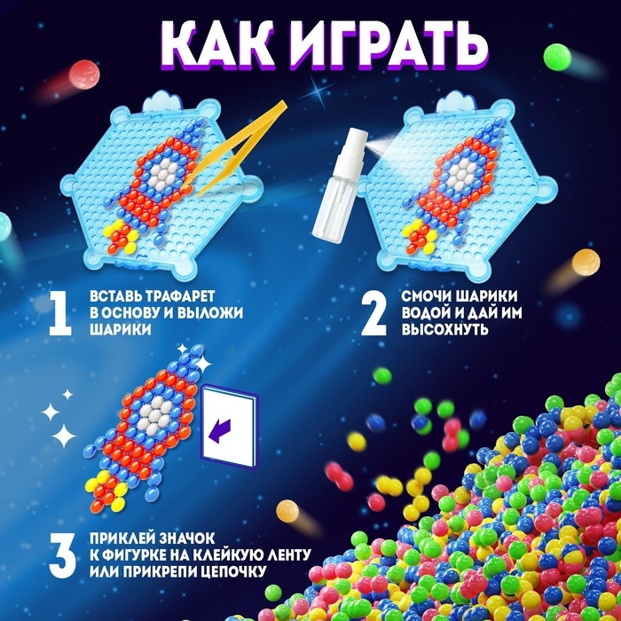 Аквамозаика «Космос», 8 фигурок Аквамозаика «Космос», 8 фигурок