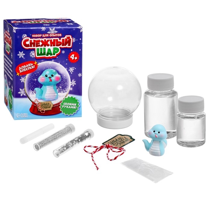 Набор для опытов «Снежный шар: Змейка», символ года, своими руками Набор для опытов «Снежный шар: Змейка», символ года, своими руками