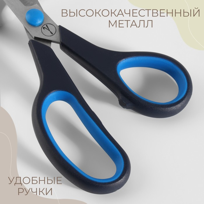 Ножницы универсальные, скошенное лезвие, термостойкие ручки, 8 Ножницы универсальные, скошенное лезвие, термостойкие ручки, 8", 20 см, цвет чёрный/голубой