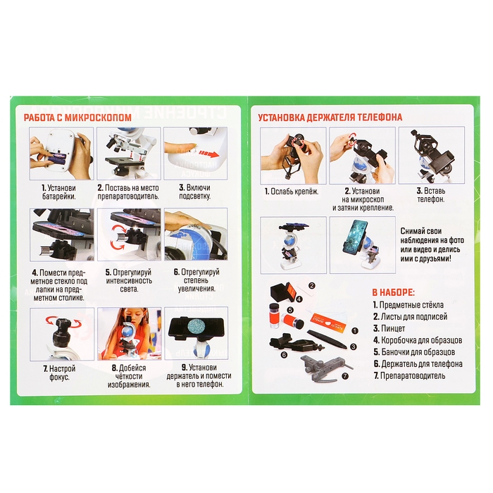 Микроскоп, с планетой, держатель для телефона, подсветка, увеличение x100, x400, x1200 Микроскоп, с планетой, держатель для телефона, подсветка, увеличение x100, x400, x1200