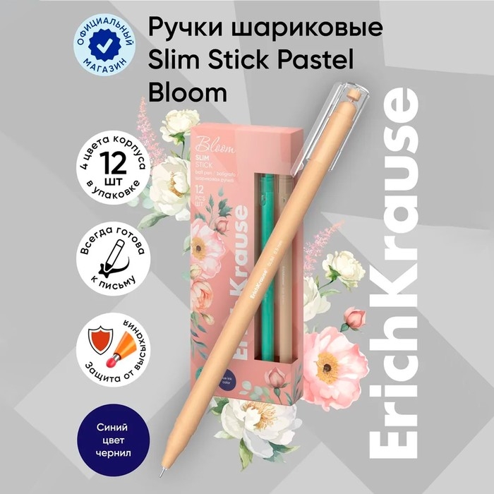 Ручка шариковая ErichKrause Slim Stick Ручка шариковая ErichKrause Slim Stick "Pastel Bloom", игольчатый узел 0.7 мм, синяя, тонкий дизайн Soft Touch, микс
