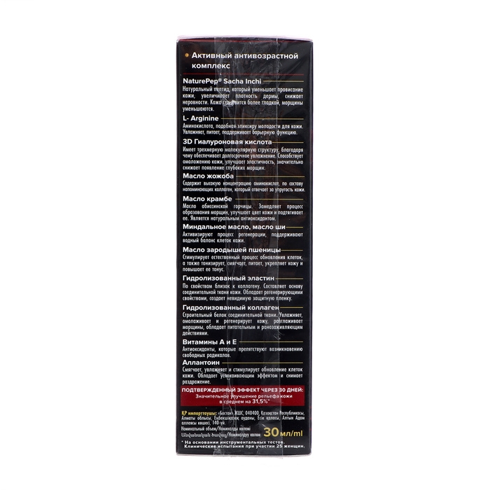 Сыворотка-концентрат для лица DIAMANT восстановление и омоложение, 30 мл Сыворотка-концентрат для лица DIAMANT восстановление и омоложение, 30 мл