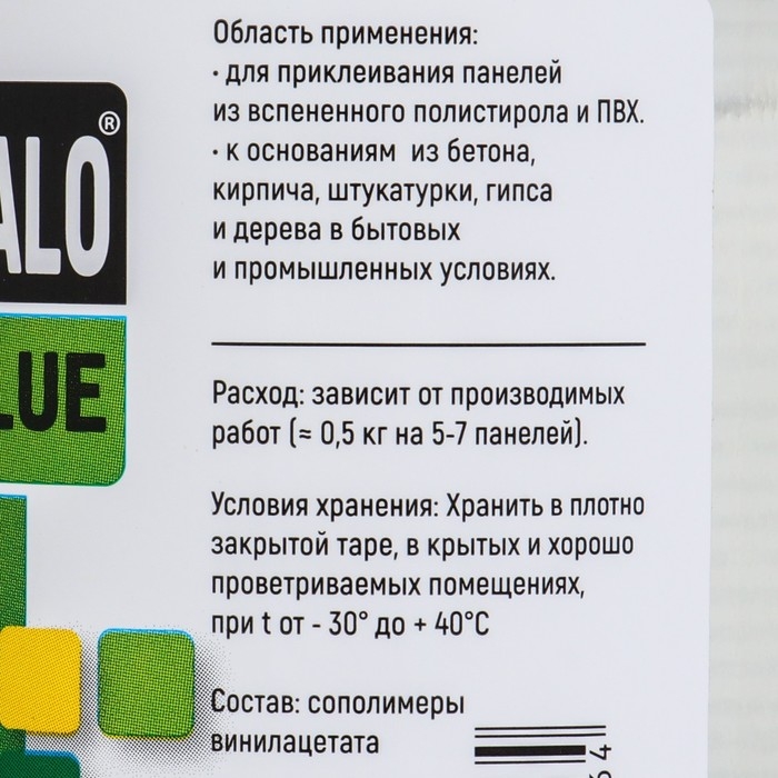 Клей для панелей ПВХ прозрачный, 0,5 л Клей для панелей ПВХ прозрачный, 0,5 л