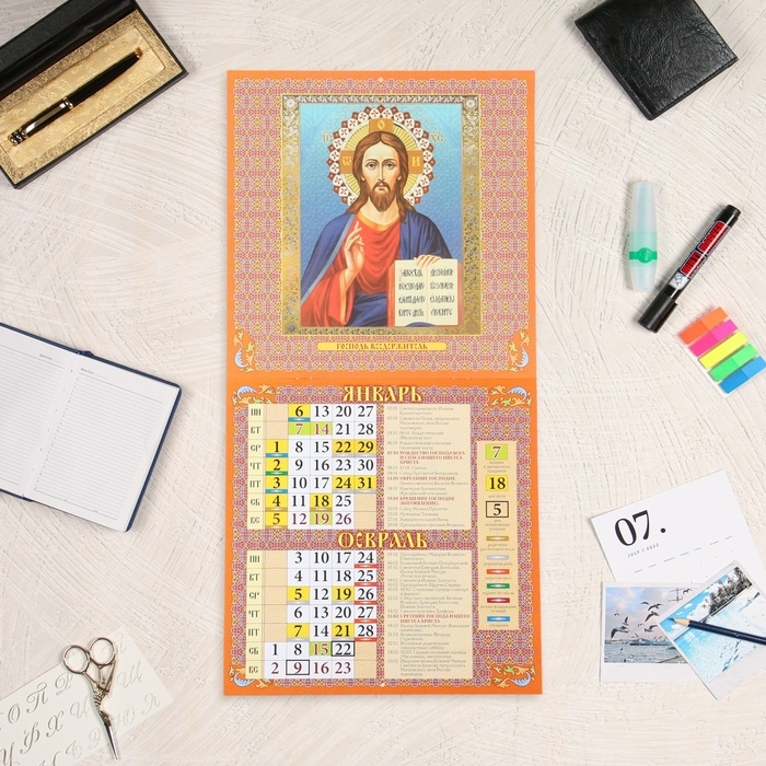 Календарь перекидной на скрепке Календарь перекидной на скрепке "Православный календарь. С праздниками и постными днями" 202 1062031